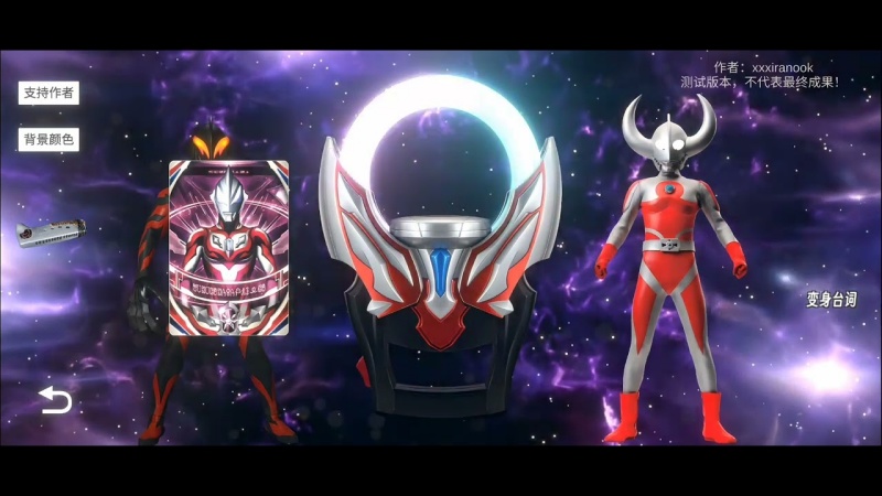 Pengalaman Transformasi Ultraman yang Imersif